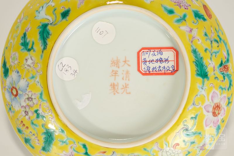 Lot854 清光绪 黄地粉彩花卉五福纹盘 - 图6